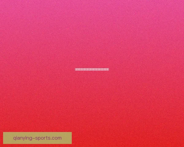 世界杯竞猜盘口深度解析及胜负走势全面预测方法