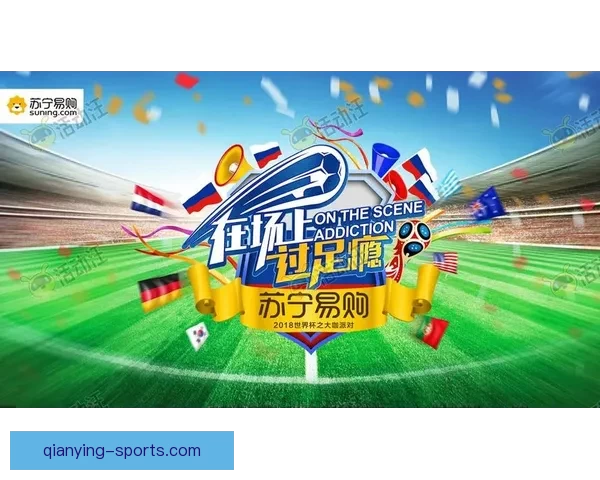 激情竞猜世界杯赢豪礼全民互动助威绿茵盛宴开启幸运之旅