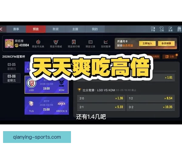 激情竞猜，每日赛事尽在掌握赢取丰厚奖励新体验
