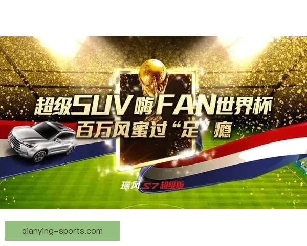 世界杯竞猜VIP专享福利全攻略，畅享赛事惊喜与大奖机会