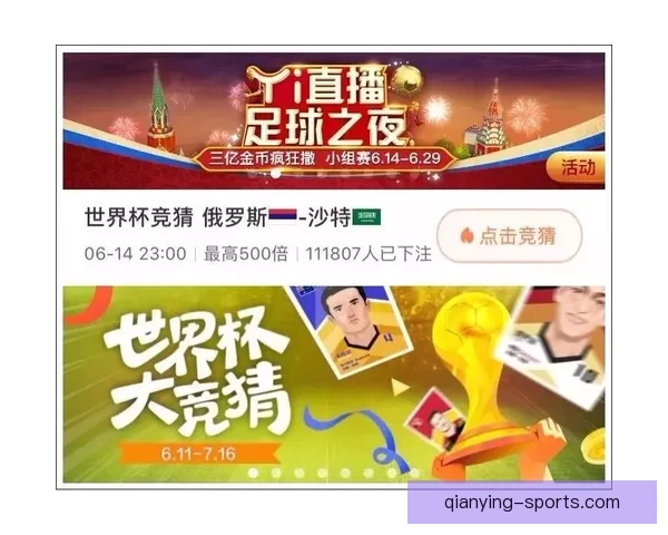 围绕世界杯竞猜信誉平台打造安全公平透明高效体育投注生态指南