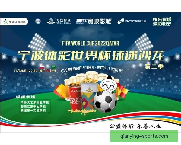 世界杯竞猜稳定平台推荐，助力球迷精准投注赢大奖